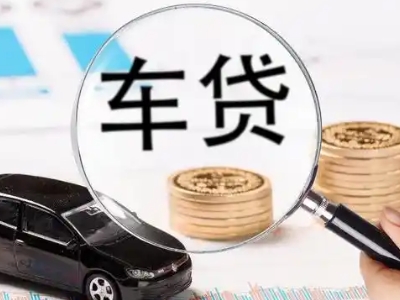 横沥车辆抵押贷款什么情况会被认定为是违规?